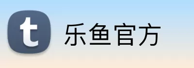 乐鱼官方 logo